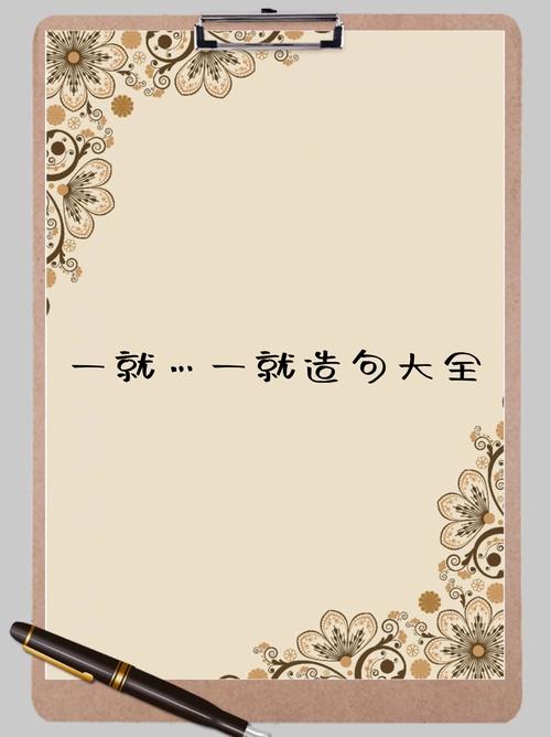 用天马行空造句