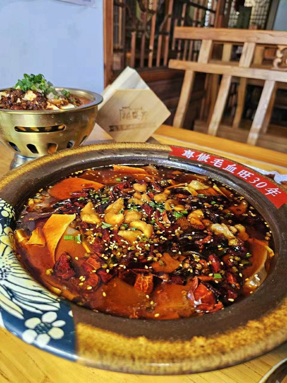 毛血旺的介绍