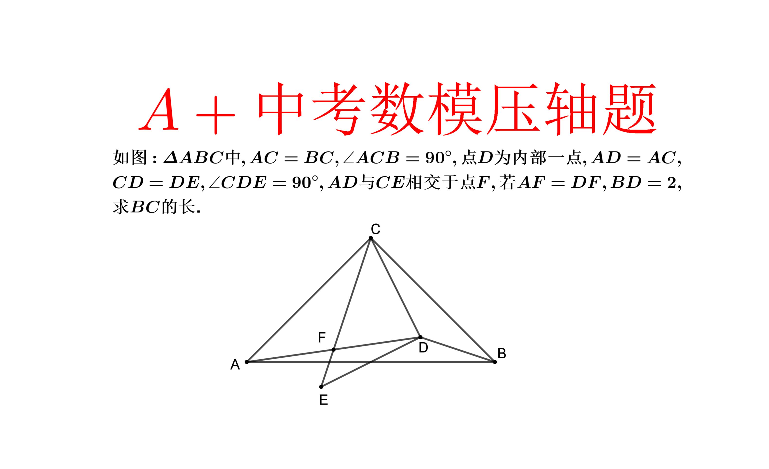 什么是rt三角形